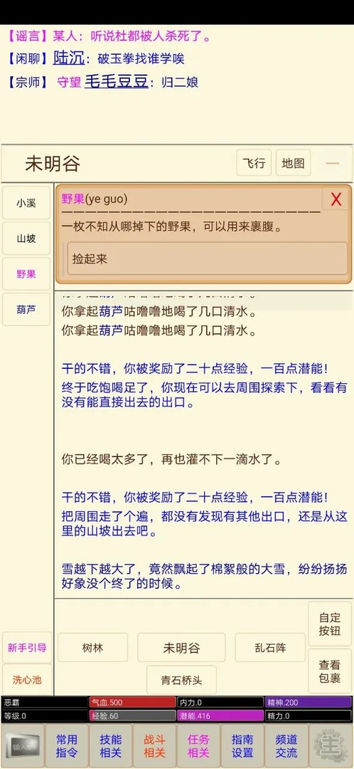2021好玩的武侠单机游戏推荐 这几款特好玩