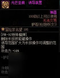 《DNF》周年庆版本枪炮师 女 技能加点和护石推荐推荐