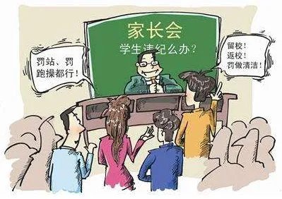中小学可惩戒学生是真的吗？