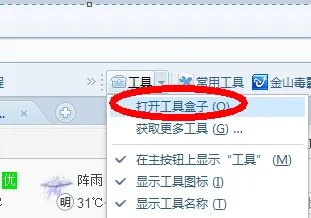 搜狗浏览器怎么抢票