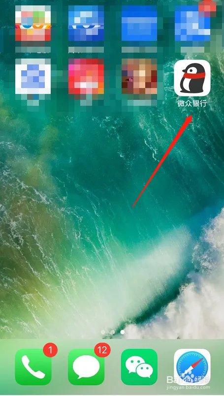 微众银行中的微业贷在哪里申请？怎么申请？