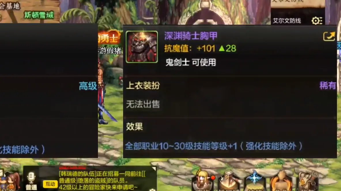 dnf手游天空套属性怎么选 属性选择指南