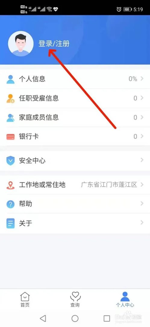 如何在个人所得税APP快速申报2020年专项扣除