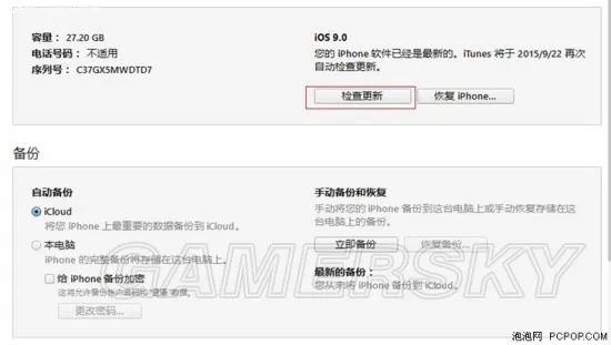 升级iOS9教程 怎么升级iOS9