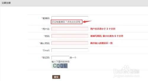 如何获得握草论坛邀请码?
