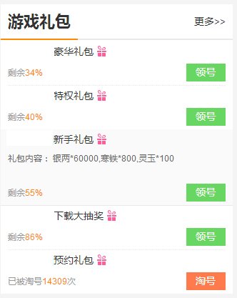 无尽英雄手游礼包领取大全 礼包和激活码预定攻略