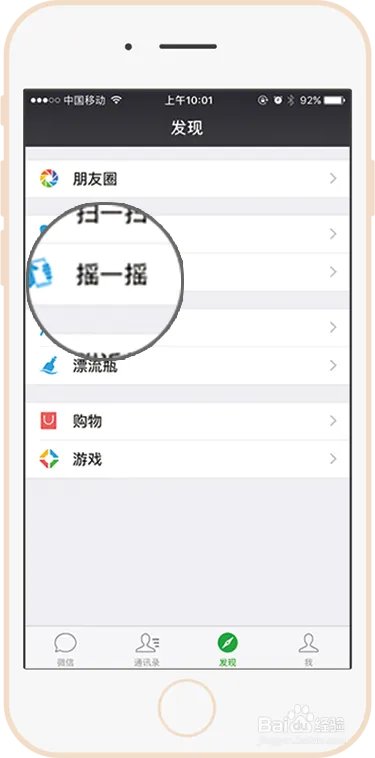 如何领取乐豆呀红包盒的现金红包