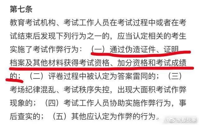 歌手仝卓直播为了高考将往届生身份改成了应届生,你怎么看?