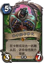 炉石传说龙争虎斗加基森职业橙卡比较分析