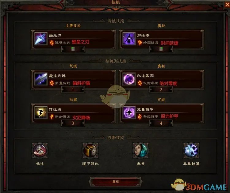 《暗黑破坏神3》第十七赛季法师维尔朵套BD分享