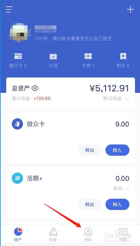 微众银行中的微业贷在哪里申请？怎么申请？