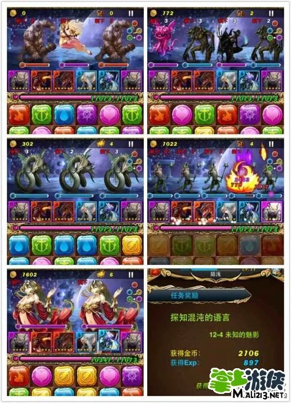 御龙战记超全图鉴10-2至14-1游戏图鉴