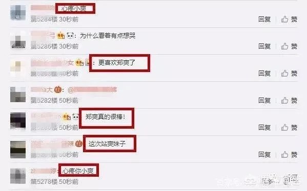 郑爽节目录制现场发火,对此你怎么看?