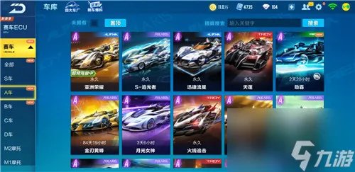 qq飞车手游阿尔法赛车有什么