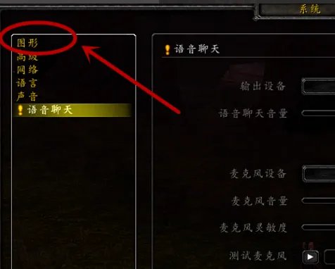 魔兽世界如何设置成窗口模式