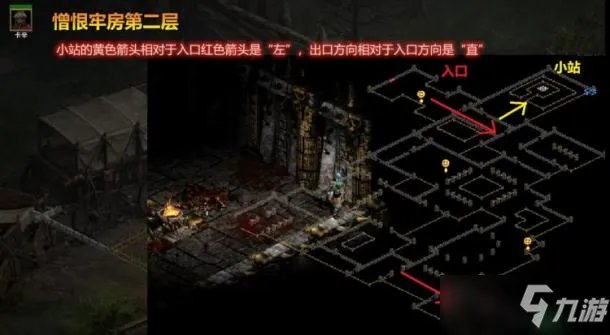 《暗黑破坏神2重制版》三四五章地图指南