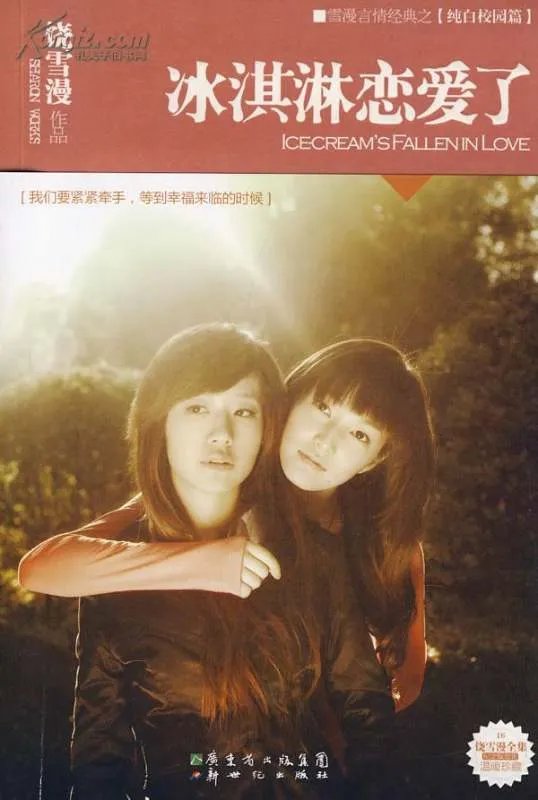 冰淇淋恋爱了的作者简介