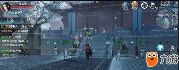 《一梦江湖》奇遇攻略大全 触发点汇总