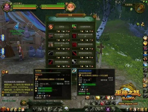 《巫师之怒》萨诺特阵营大揭秘 声望构成一览