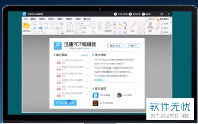 FoxitPhantomPDF如何删除PDF中的某一页？删除PDF中某页的方法