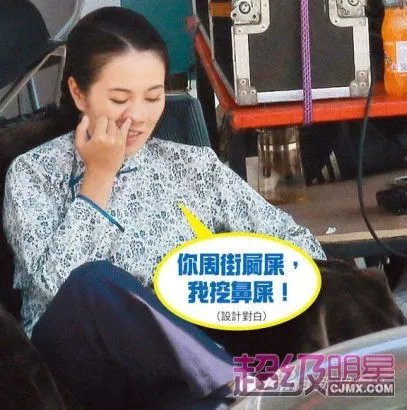 叶璇片场豪放抠鼻屎挠痒 不洗手摸男星