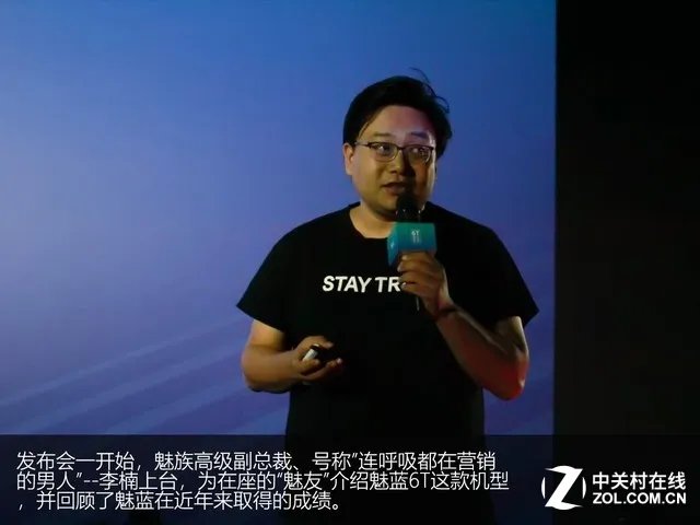 百元全面屏竟有双摄 魅蓝6T发布会回顾