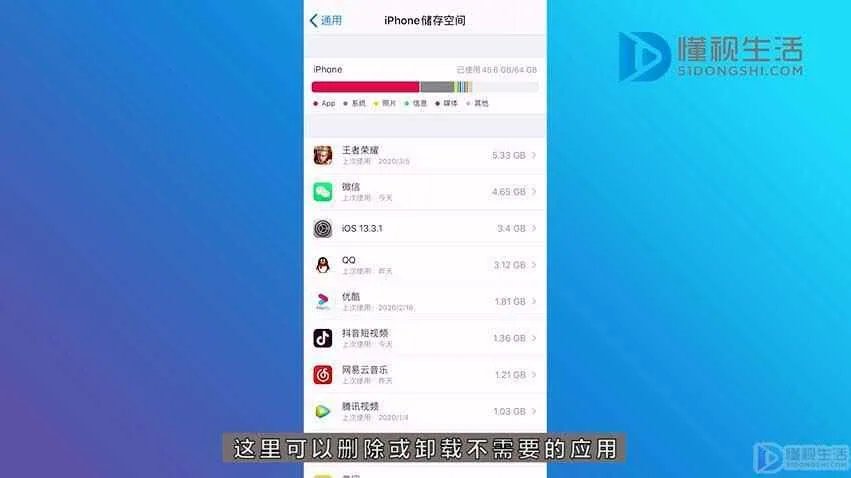 苹果手机怎么清理垃圾扫描病毒