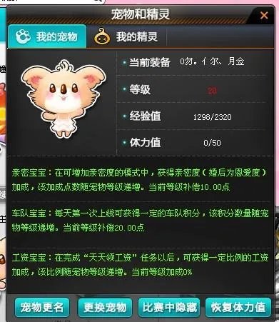 qq飞车考拉公主开的出来吗