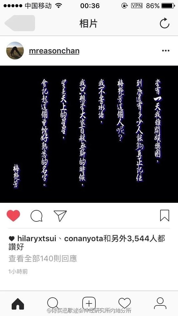 梅艳芳在告别演唱会上为什么会邀请Eason？