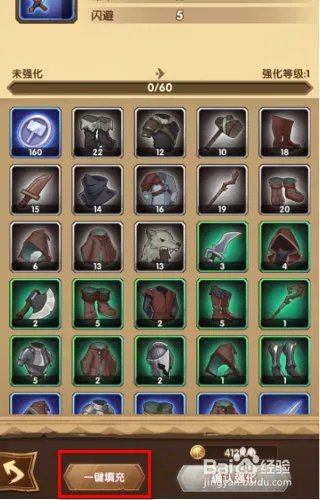 剑与远征怎么强化装备