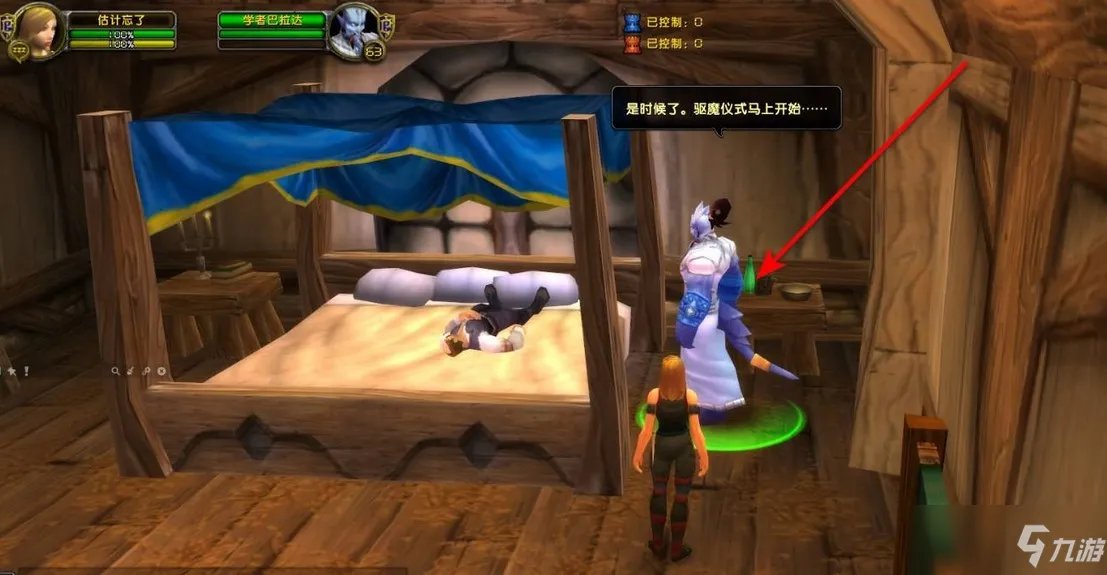 尤勒斯的驱魔仪式完成技巧