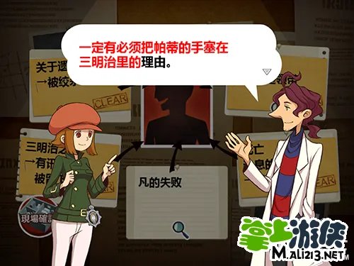 雷顿兄弟：迷之屋汉化版 剧情流程攻略（一）