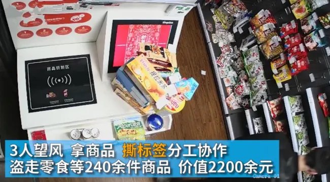 哪里4男子盗无人超市？