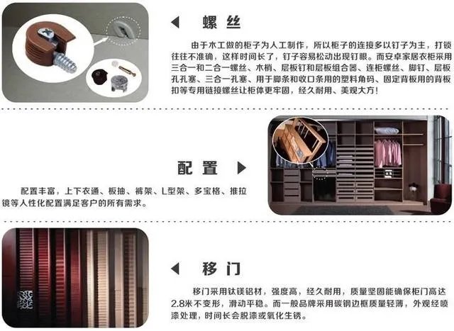 皮阿诺衣柜是几线品牌 如何选择衣柜