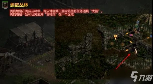 《暗黑破坏神2重制版》三四五章地图指南
