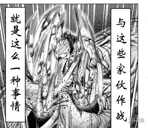 《一拳超人》漫画125话公布 埼玉老师使用认真殴打！