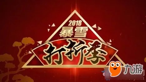 《炉石传说》2019暴雪打折季活动什么时候开始 暴雪打折季的活动介绍