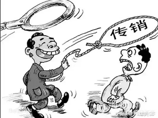 你身边有经历过传销的人吗，都怎样了？