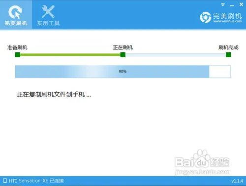HTC G18 刷机教程，刷入最新安卓系统。