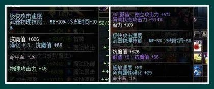 DNF抗魔值怎么达到5000