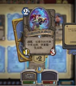 炉石传说虚空幽龙史学家怎么获得