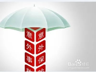 两份意外险怎么理赔