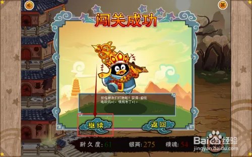 QQ社区唐三藏攻略1,2