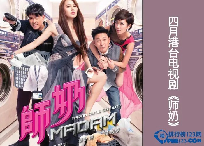 tvb电视剧排行榜2015