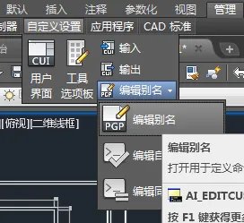 cad工具栏怎么修复