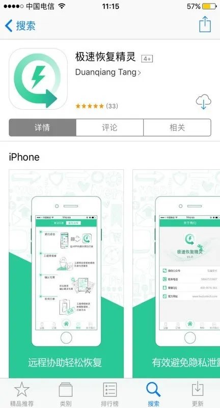 怎么查看以前自己和对方的微信QQ聊天记录