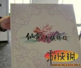 国民级RPG《仙剑奇侠传5》标准版实物图抢先看