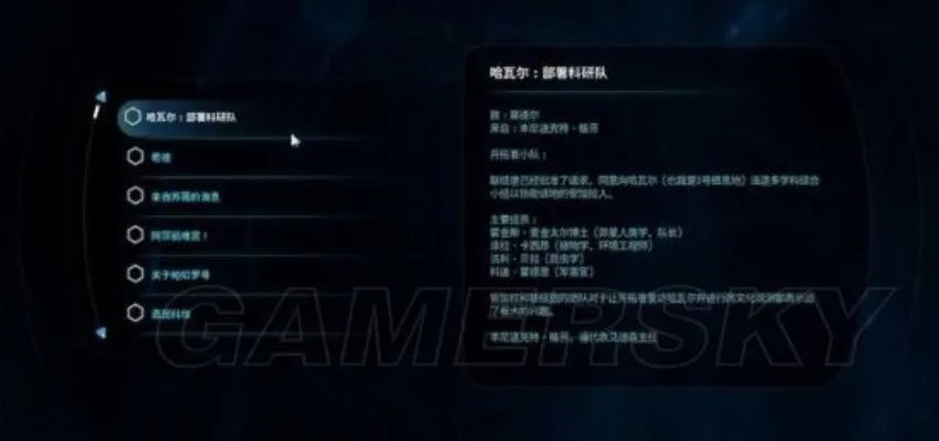 《质量效应仙女座》图文攻略 全任务流程图文攻略