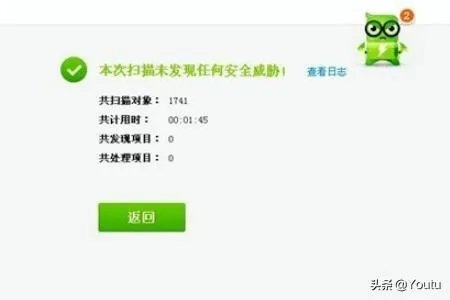 怎样用电脑给手机杀毒？