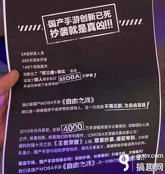 王者荣耀是不是被告了